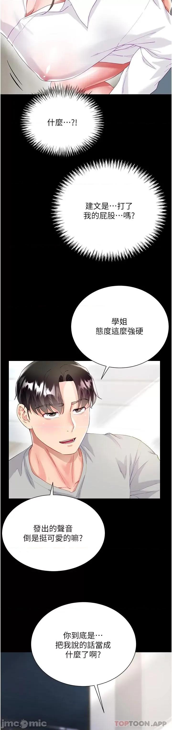 大嫂的裙子 大嫂的裙子-第31话 第28页