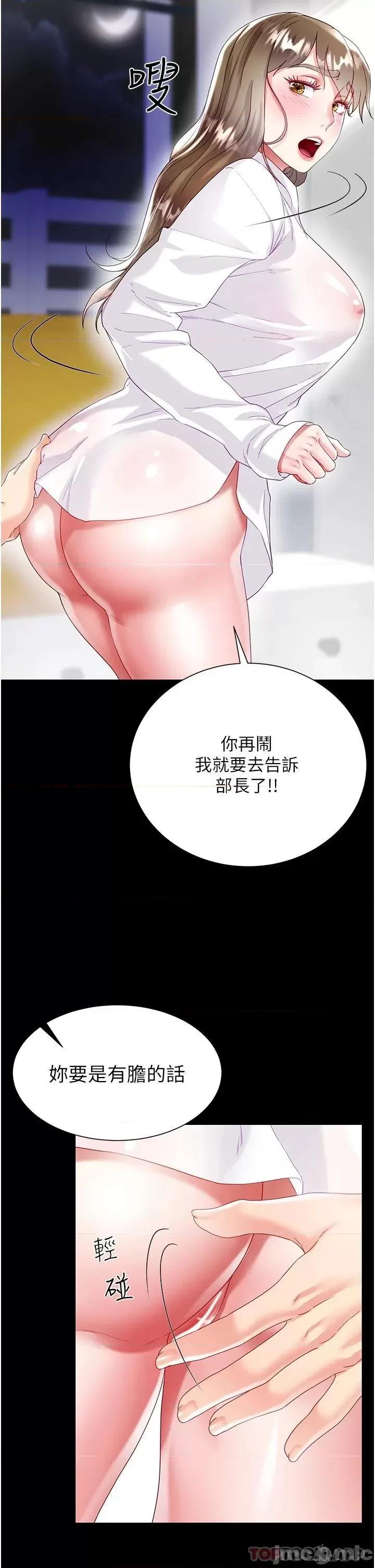 大嫂的裙子 大嫂的裙子-第31话 第29页