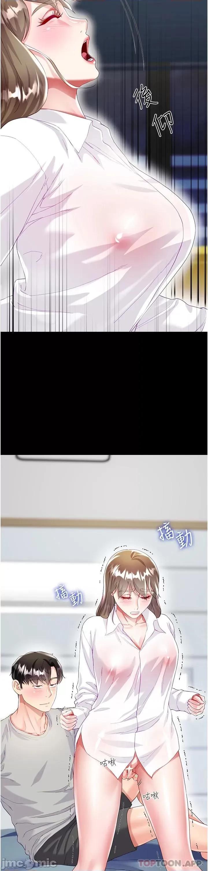 大嫂的裙子 大嫂的裙子-第31话 第34页