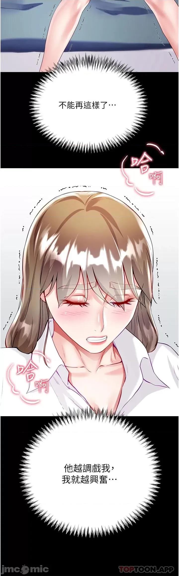 大嫂的裙子 大嫂的裙子-第31话 第35页