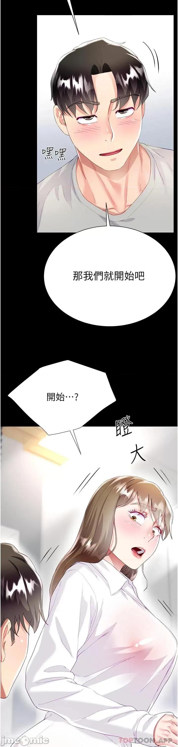 大嫂的裙子 大嫂的裙子-第31话 第39页