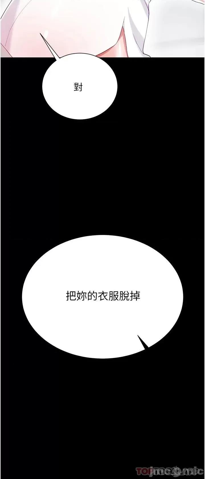大嫂的裙子 大嫂的裙子-第31话 第40页
