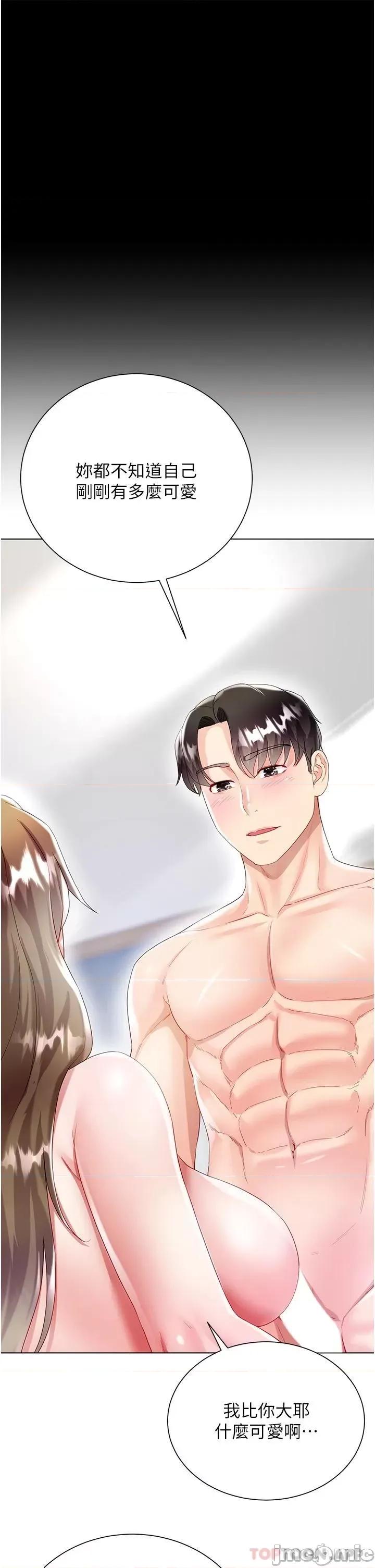 大嫂的裙子 大嫂的裙子-第31话 第41页