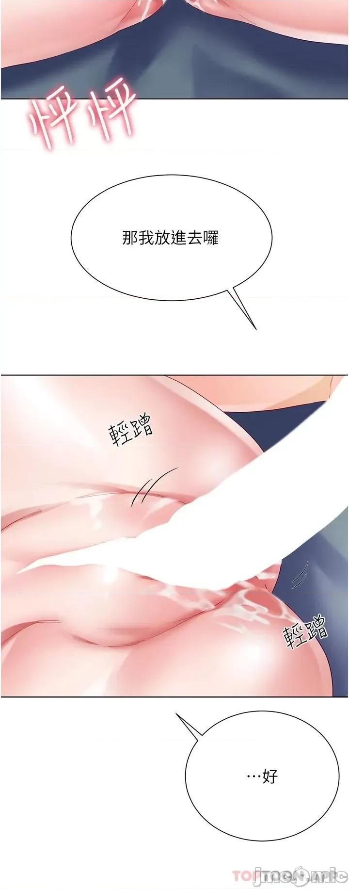 大嫂的裙子 大嫂的裙子-第31话 第45页