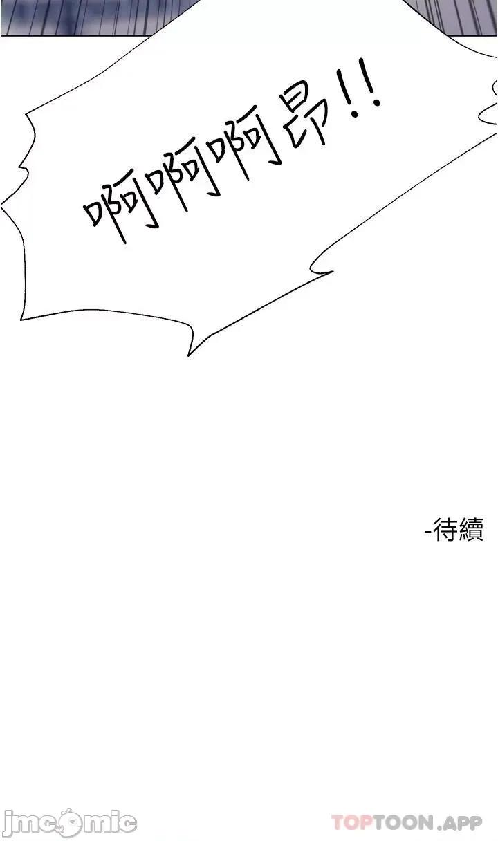 大嫂的裙子 大嫂的裙子-第31话 第47页