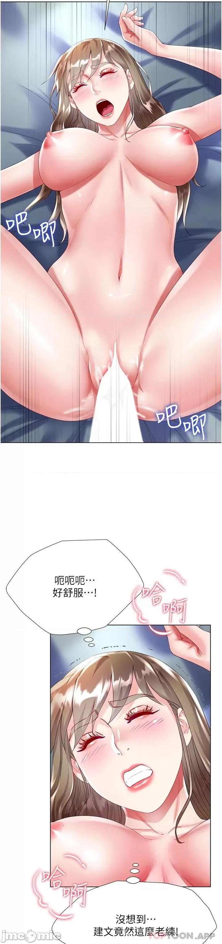 大嫂的裙子 大嫂的裙子-第32话 第9页