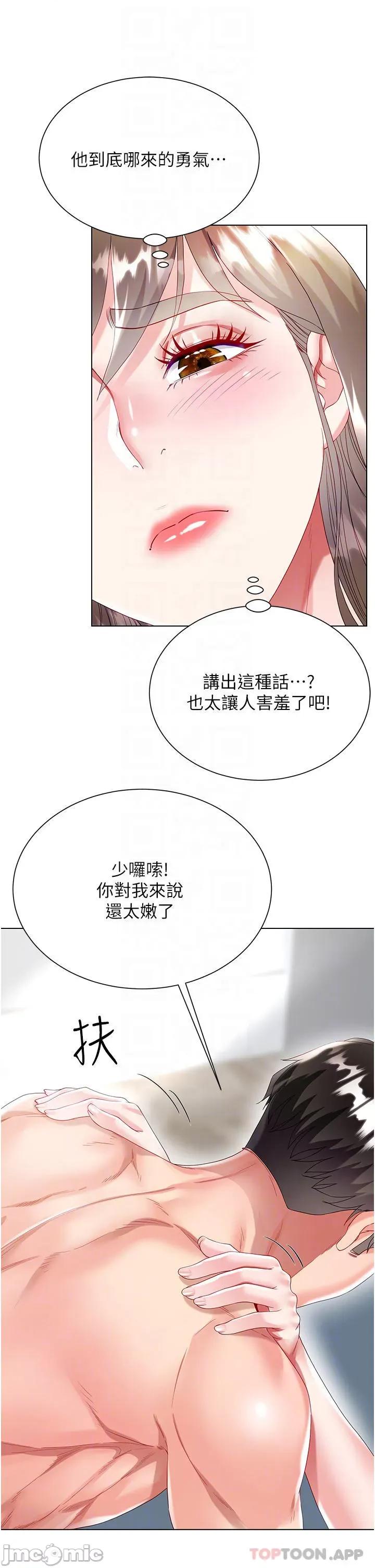 大嫂的裙子 大嫂的裙子-第32话 第12页