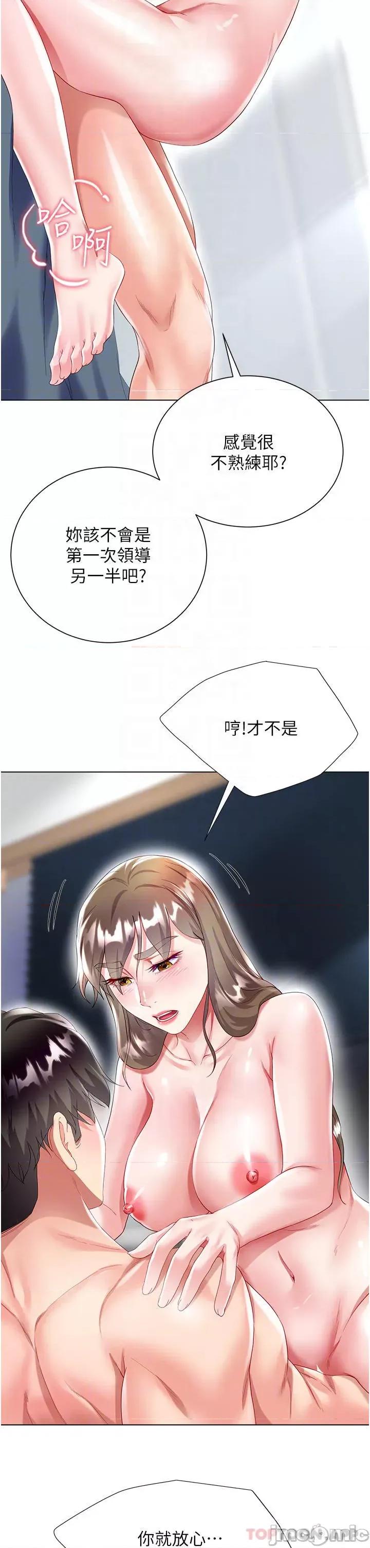 大嫂的裙子 大嫂的裙子-第32话 第18页