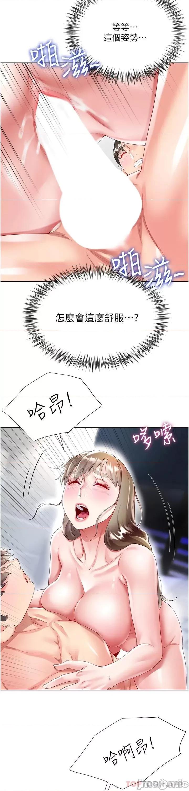 大嫂的裙子 大嫂的裙子-第32话 第20页
