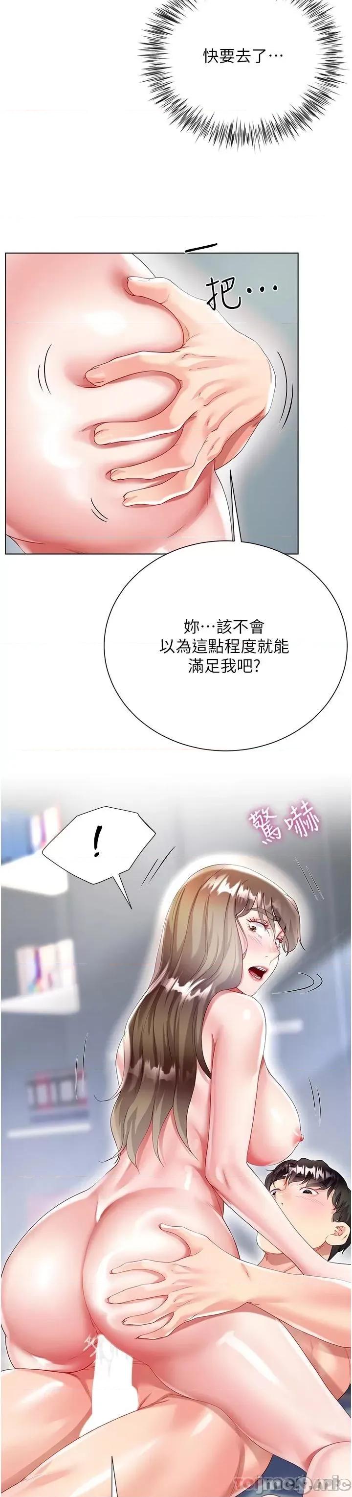 大嫂的裙子 大嫂的裙子-第32话 第24页