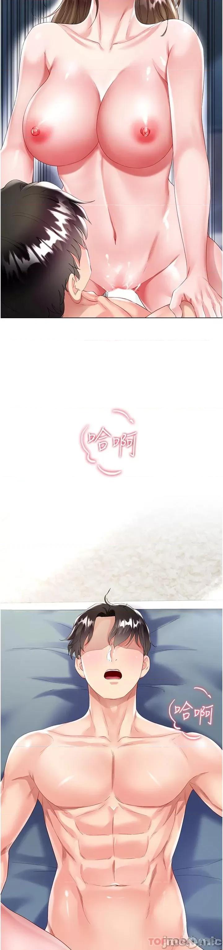 大嫂的裙子 大嫂的裙子-第32话 第34页