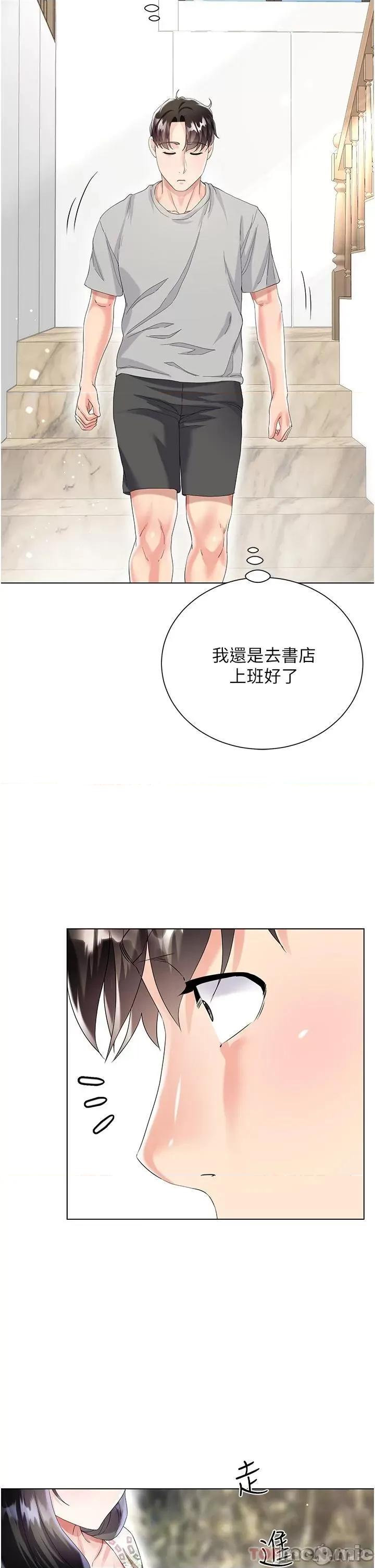 大嫂的裙子 大嫂的裙子-第32话 第40页