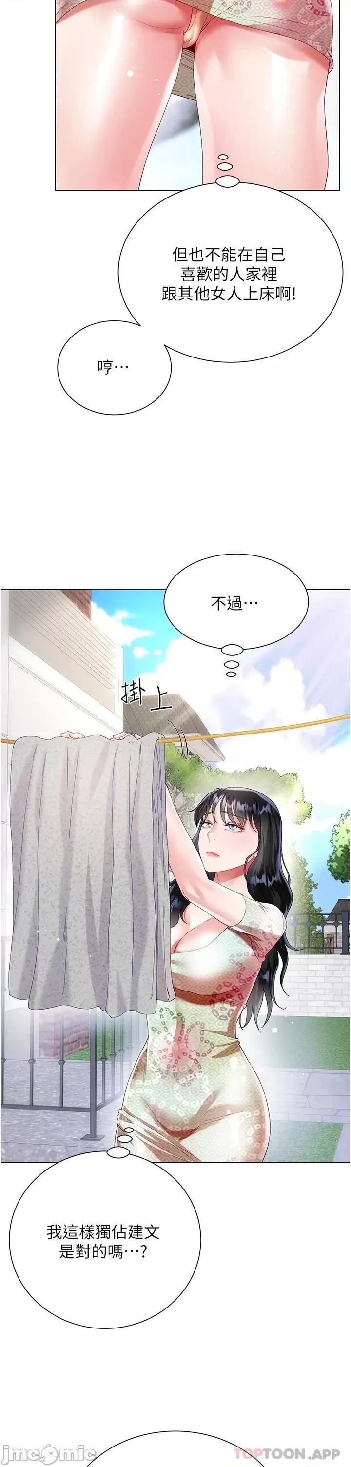 大嫂的裙子 大嫂的裙子-第32话 第48页