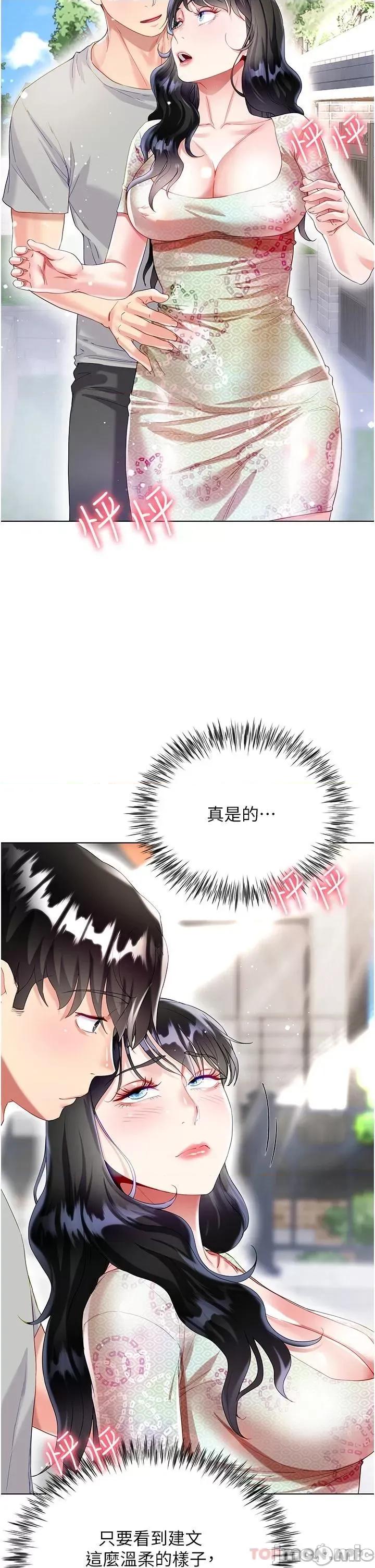 大嫂的裙子 大嫂的裙子-第33话 第2页
