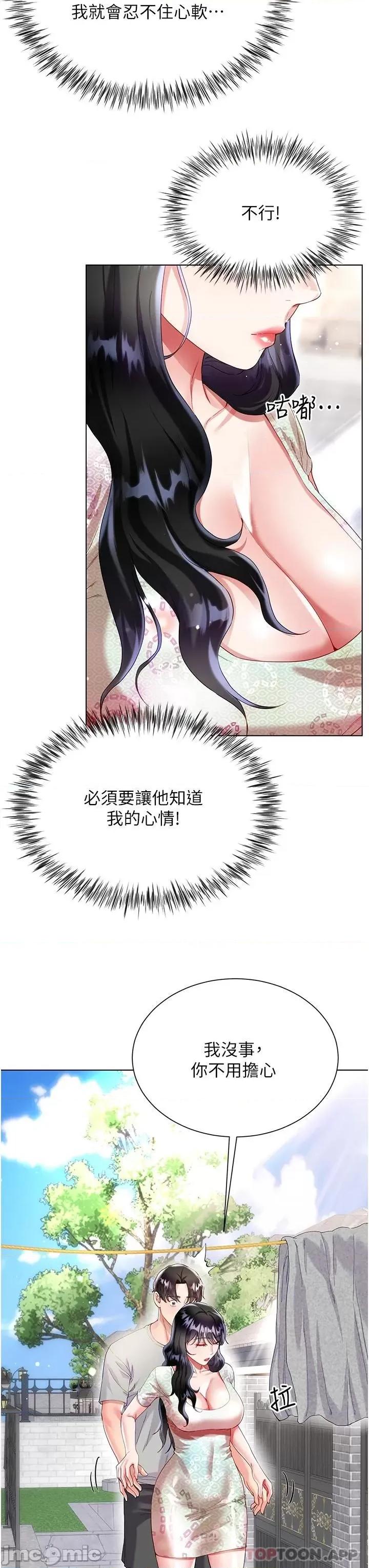大嫂的裙子 大嫂的裙子-第33话 第3页