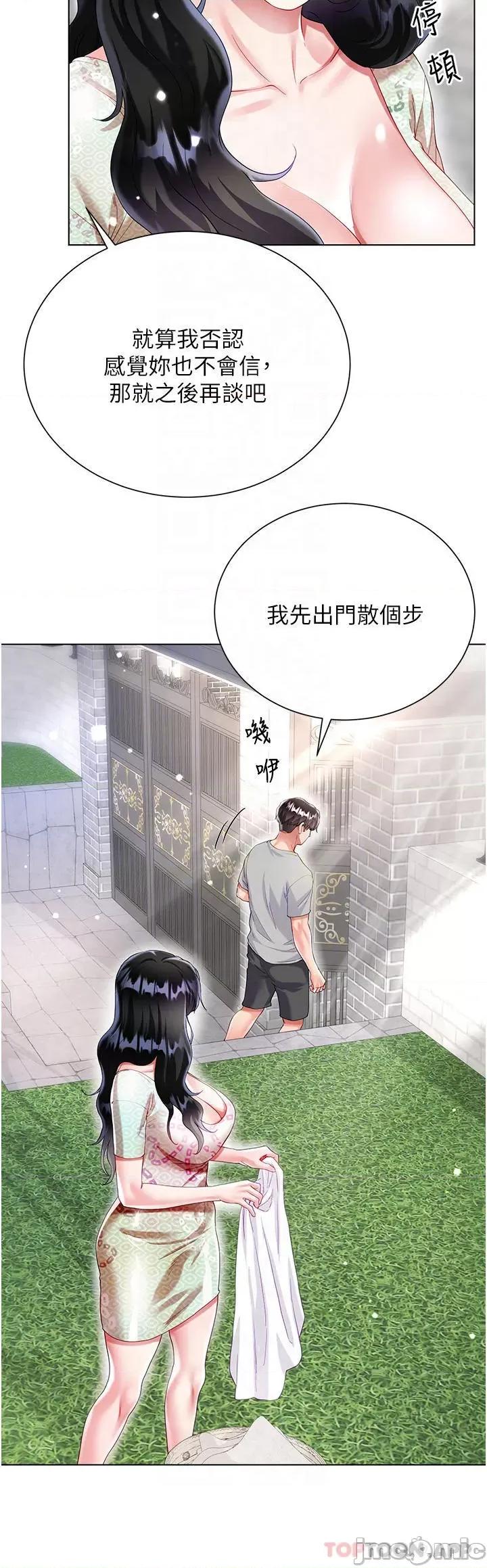 大嫂的裙子 大嫂的裙子-第33话 第10页