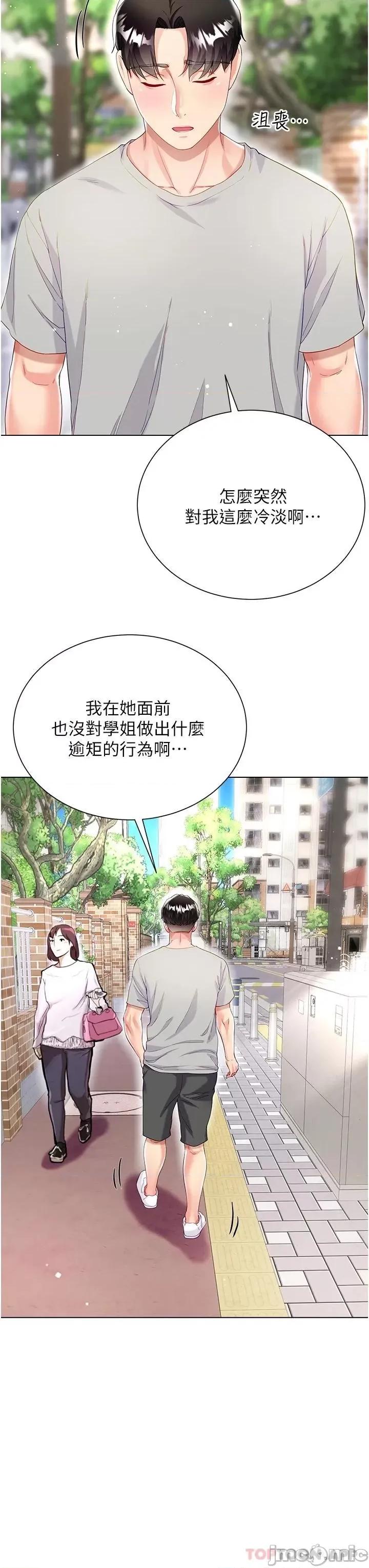 大嫂的裙子 大嫂的裙子-第33话 第13页