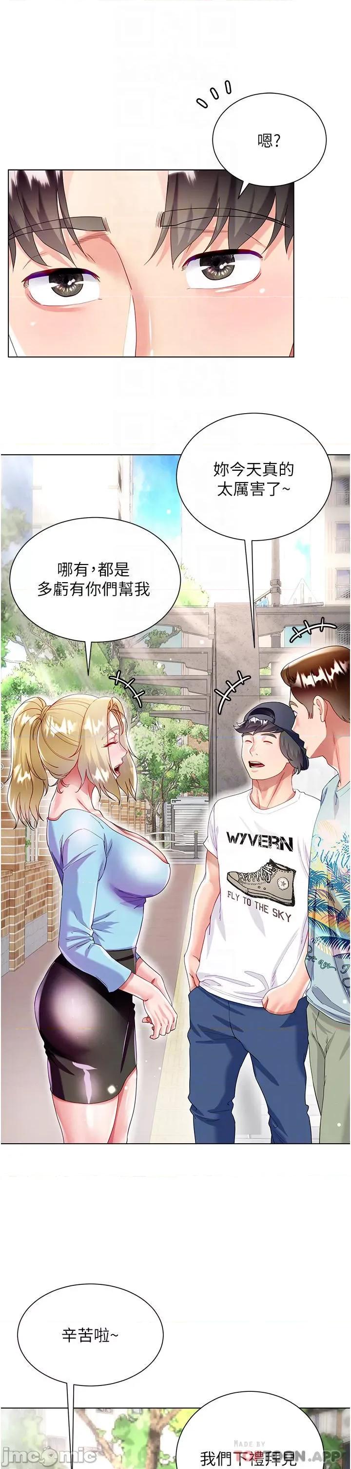 大嫂的裙子 大嫂的裙子-第33话 第16页