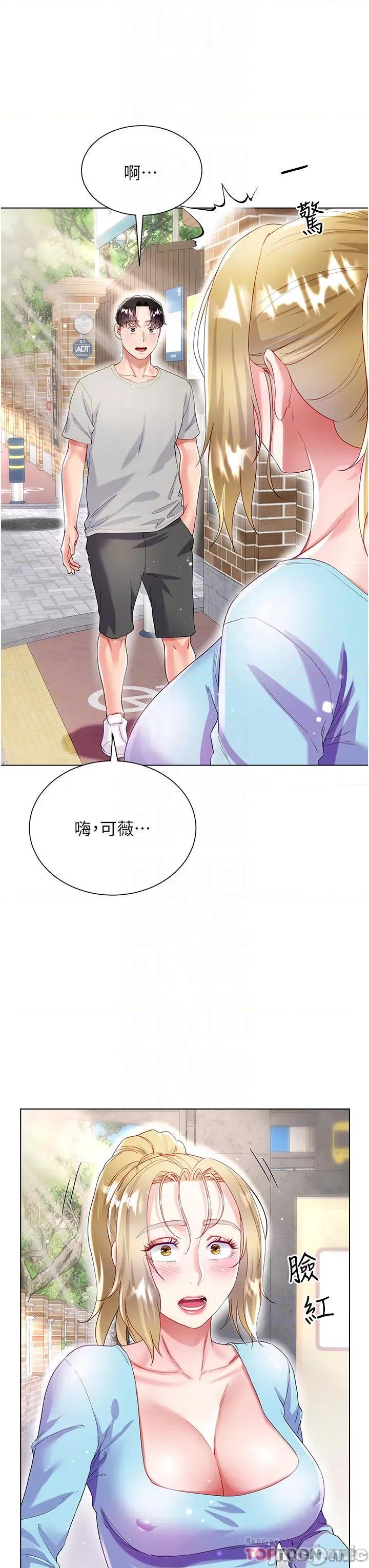 大嫂的裙子 大嫂的裙子-第33话 第18页