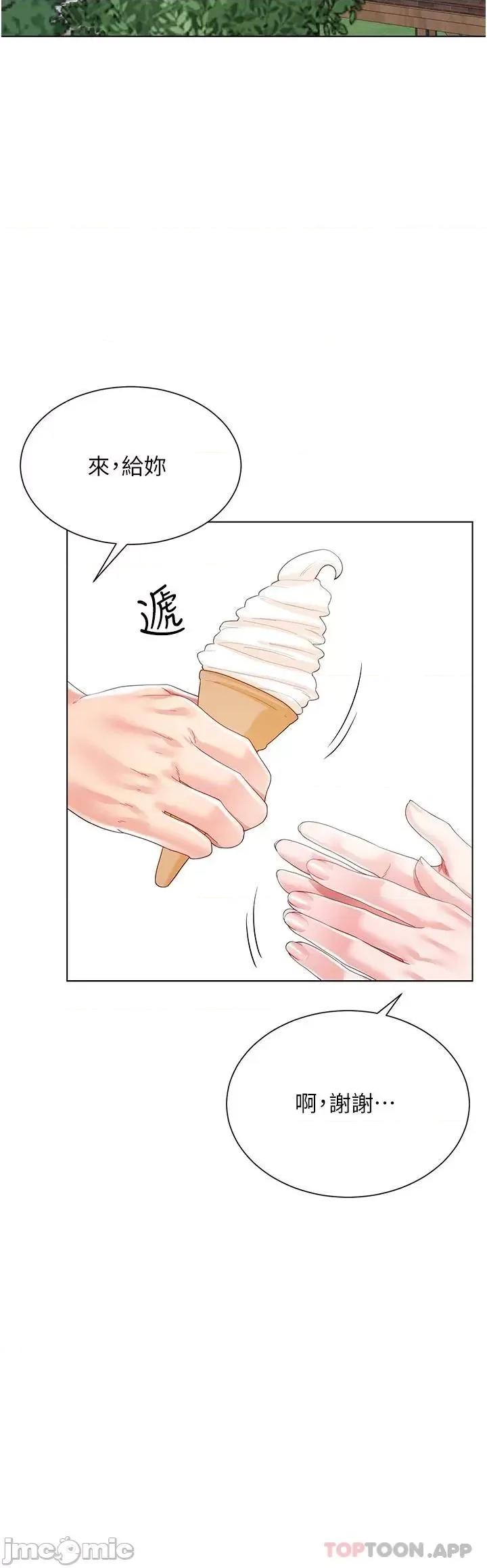 大嫂的裙子 大嫂的裙子-第33话 第20页