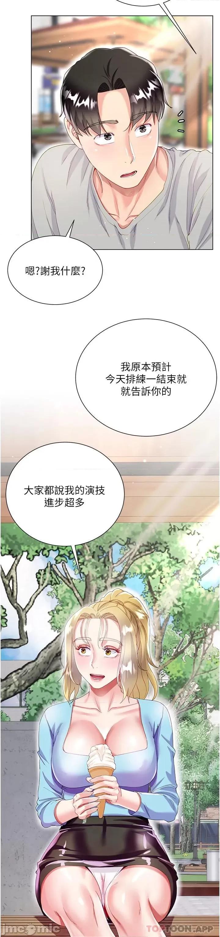 大嫂的裙子 大嫂的裙子-第33话 第23页
