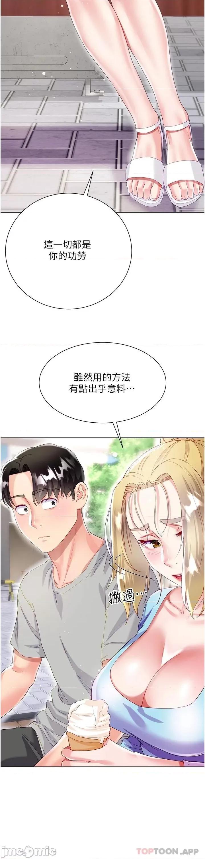 大嫂的裙子 大嫂的裙子-第33话 第24页