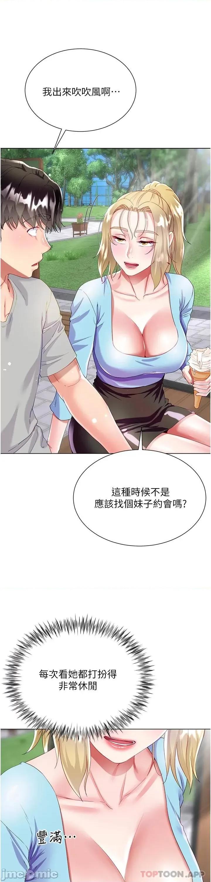 大嫂的裙子 大嫂的裙子-第33话 第26页