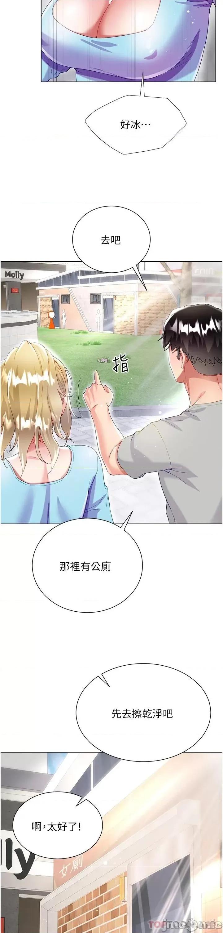 大嫂的裙子 大嫂的裙子-第33话 第32页