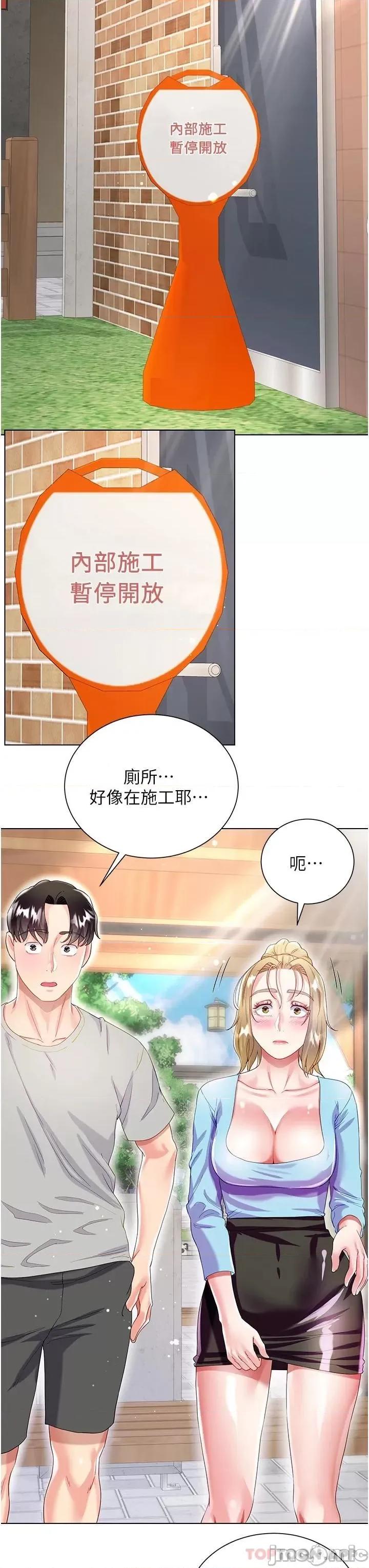 大嫂的裙子 大嫂的裙子-第33话 第33页