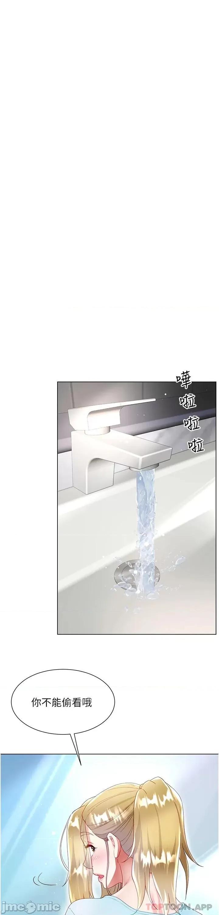 大嫂的裙子 大嫂的裙子-第33话 第36页