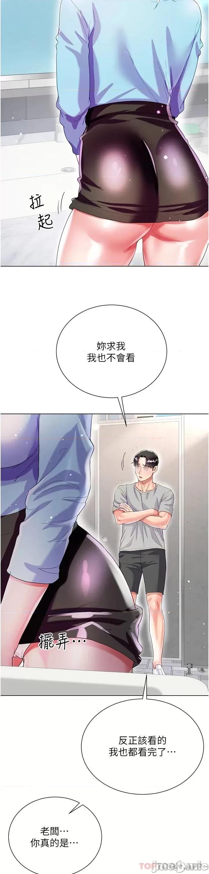 大嫂的裙子 大嫂的裙子-第33话 第37页