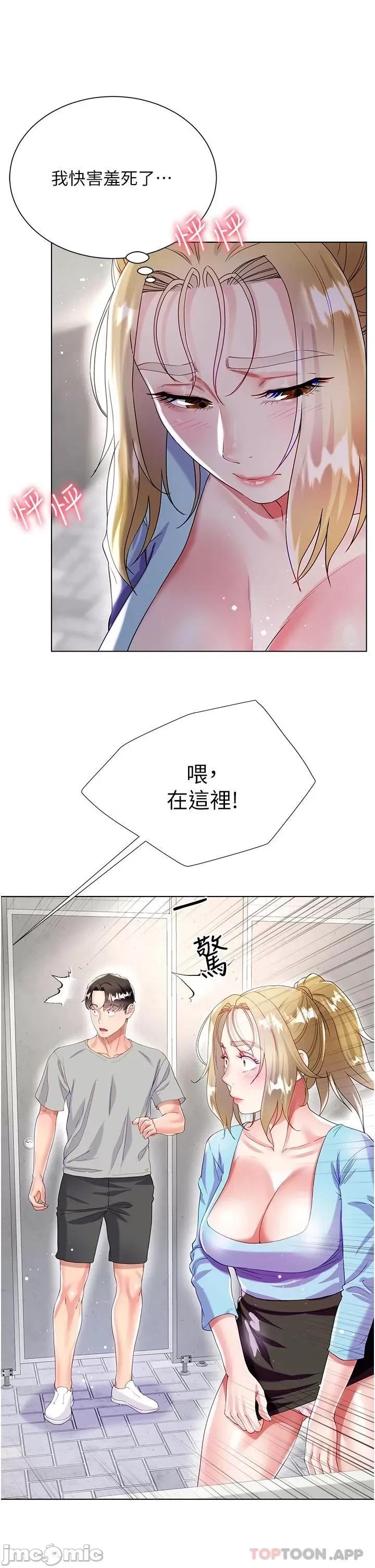 大嫂的裙子 大嫂的裙子-第33话 第41页
