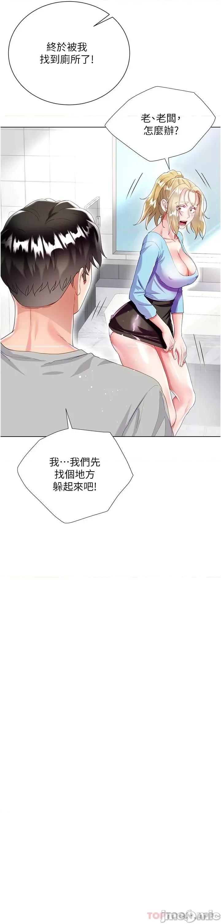 大嫂的裙子 大嫂的裙子-第33话 第42页