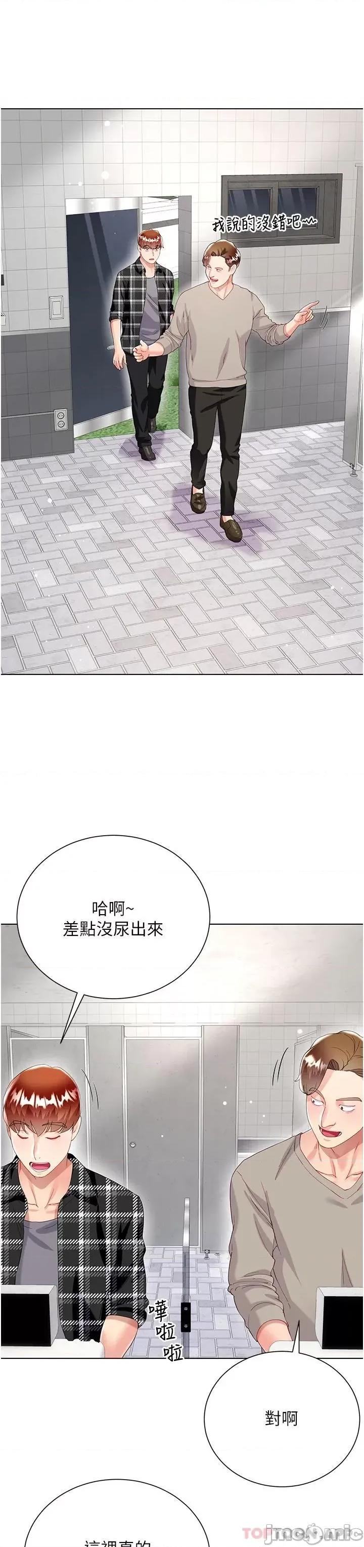 大嫂的裙子 大嫂的裙子-第33话 第43页