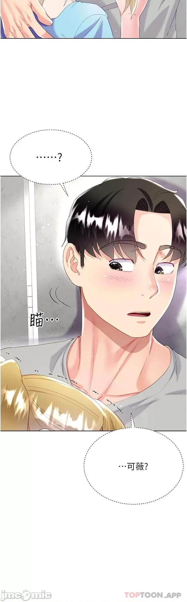 大嫂的裙子 大嫂的裙子-第33话 第45页