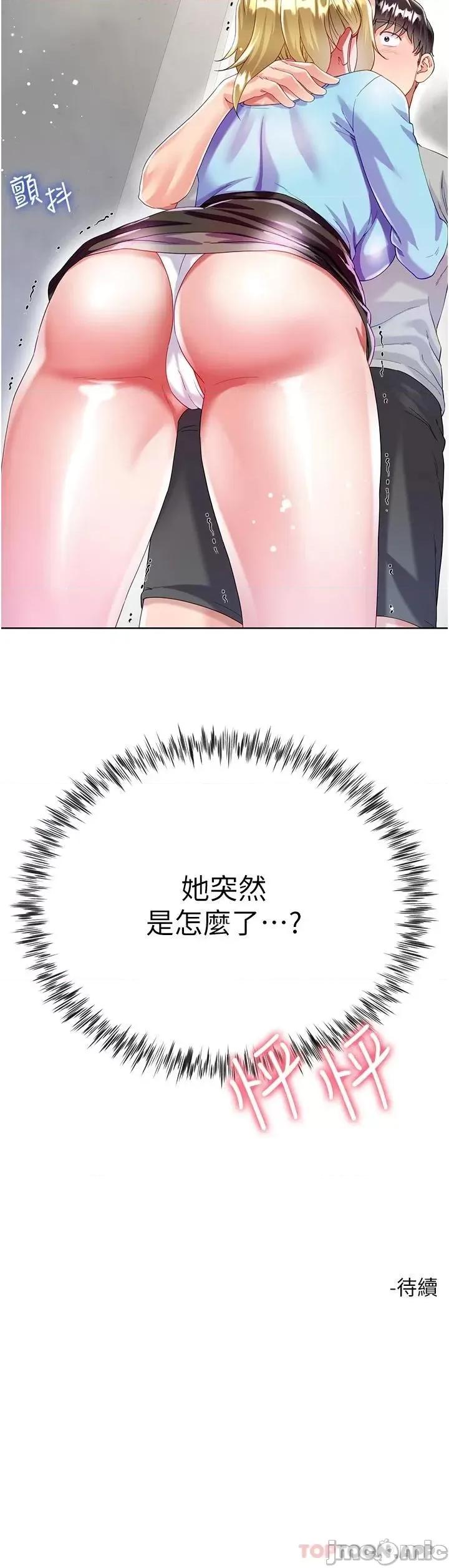 大嫂的裙子 大嫂的裙子-第33话 第47页
