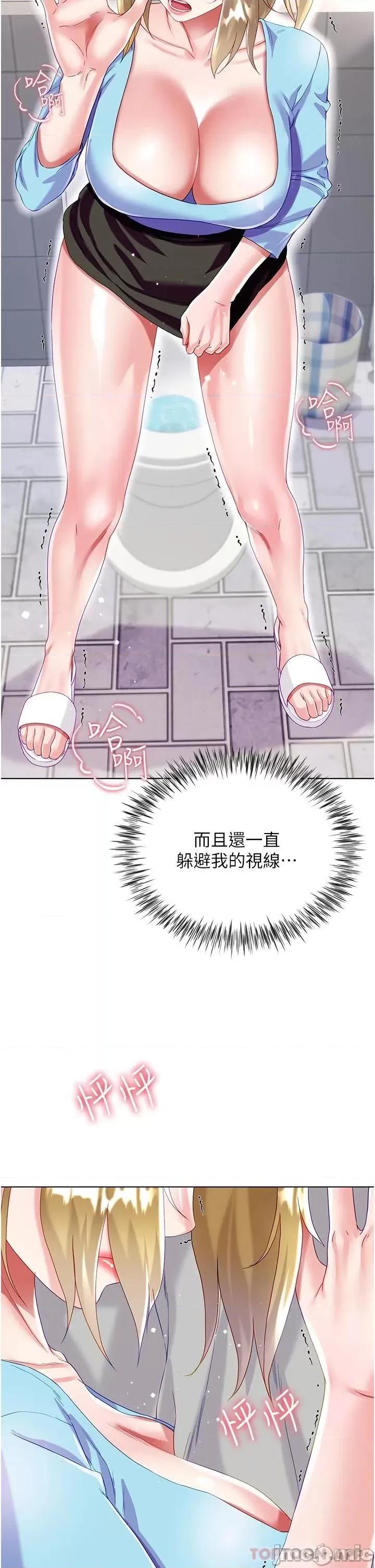 大嫂的裙子 大嫂的裙子-第34话 第2页
