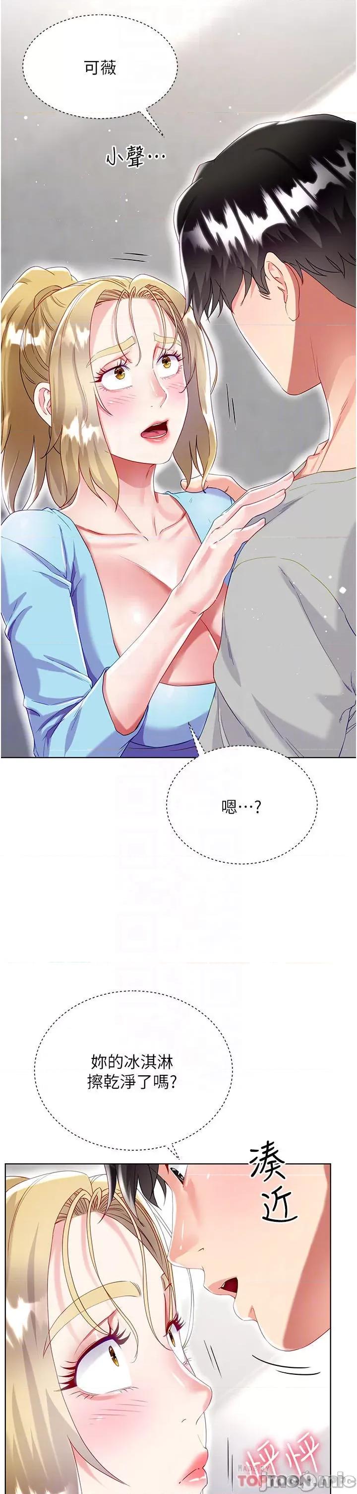 大嫂的裙子 大嫂的裙子-第34话 第4页