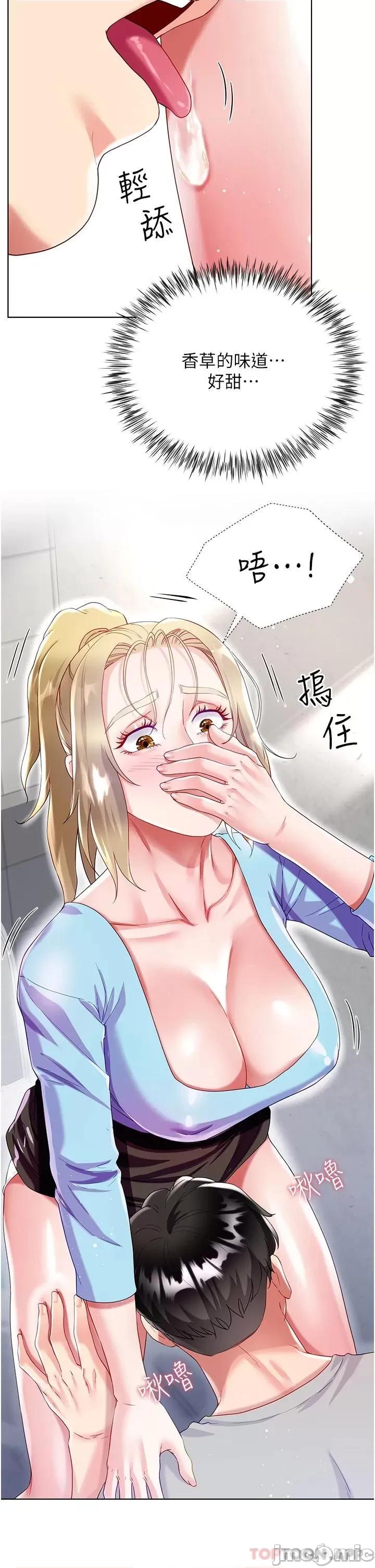 大嫂的裙子 大嫂的裙子-第34话 第9页