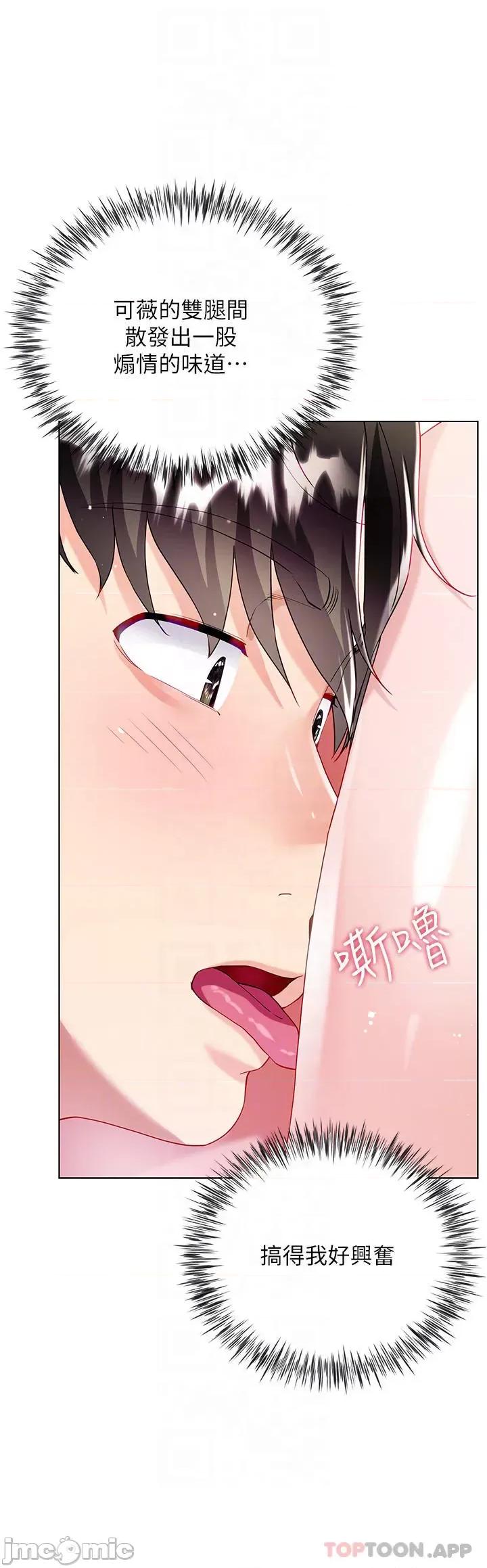 大嫂的裙子 大嫂的裙子-第34话 第10页