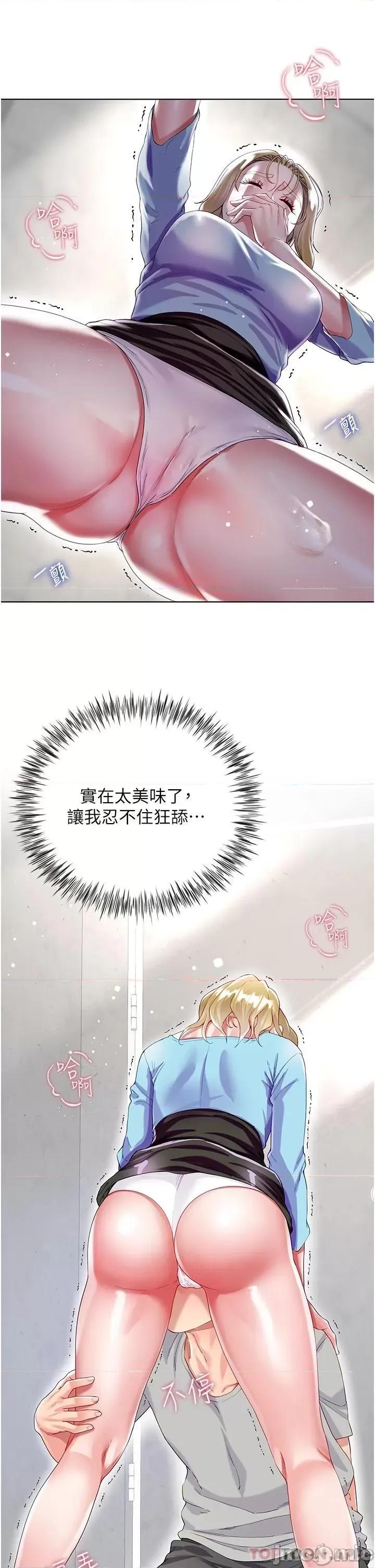 大嫂的裙子 大嫂的裙子-第34话 第11页