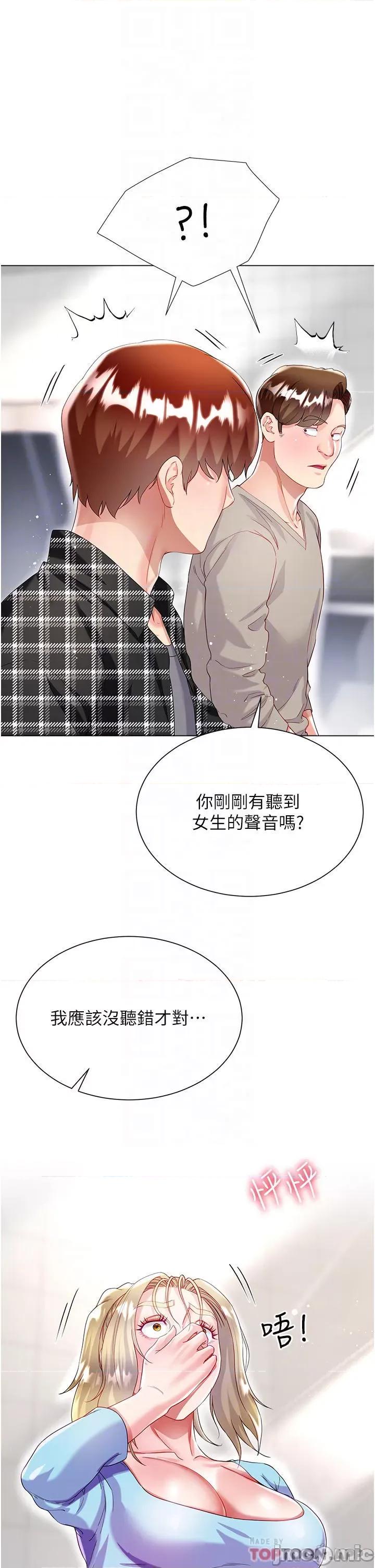 大嫂的裙子 大嫂的裙子-第34话 第16页