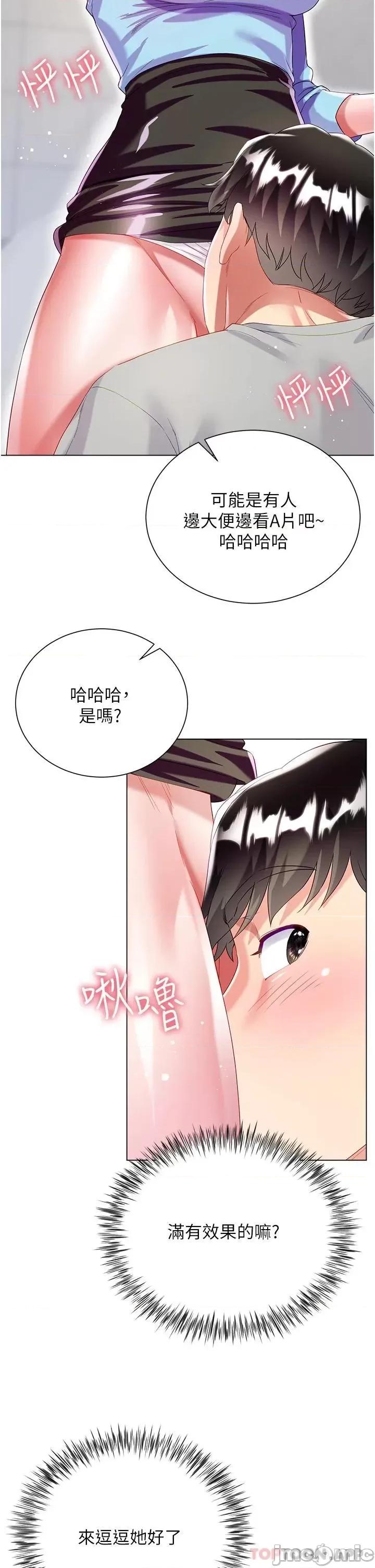 大嫂的裙子 大嫂的裙子-第34话 第17页