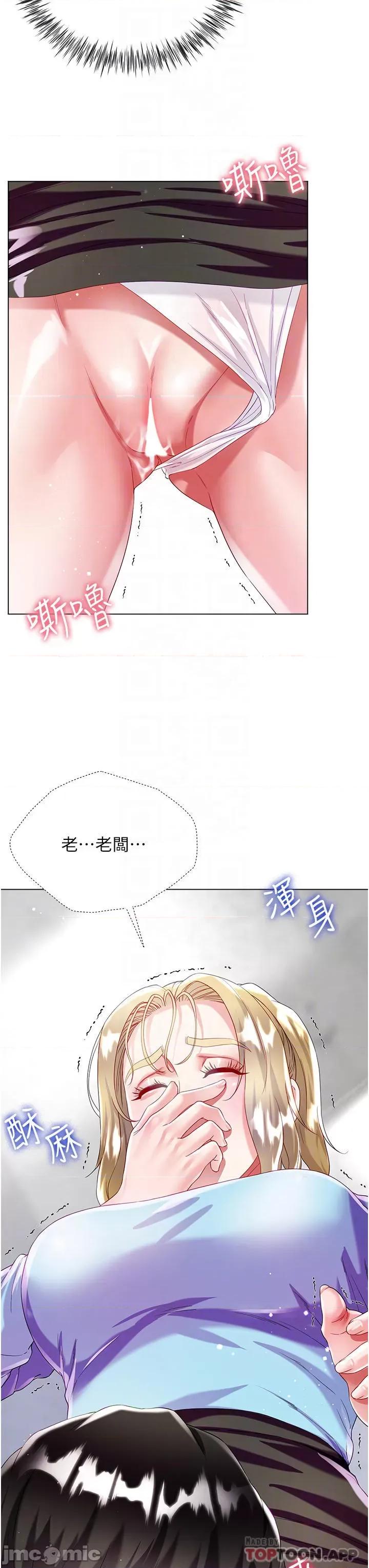 大嫂的裙子 大嫂的裙子-第34话 第18页