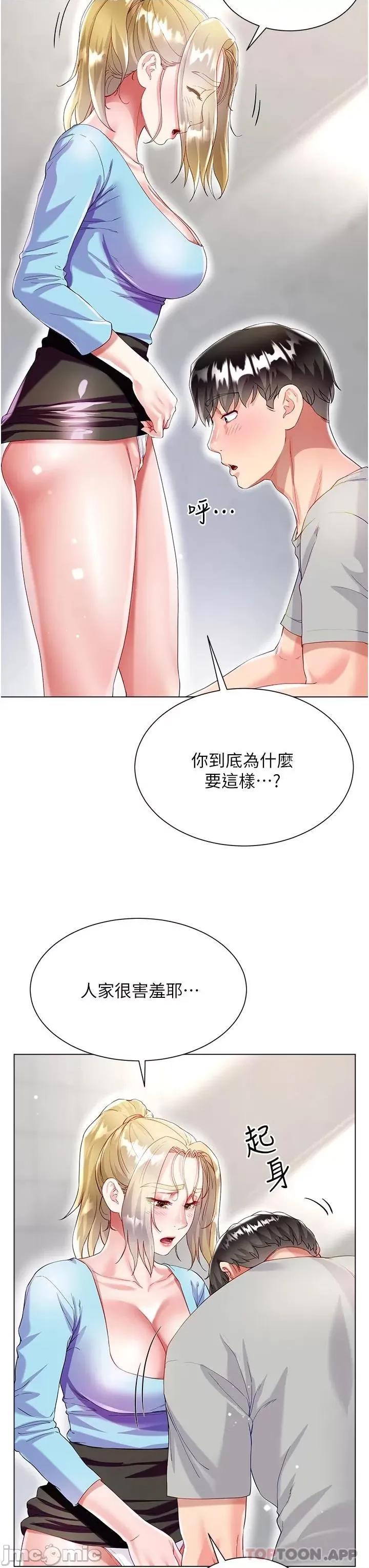 大嫂的裙子 大嫂的裙子-第34话 第23页