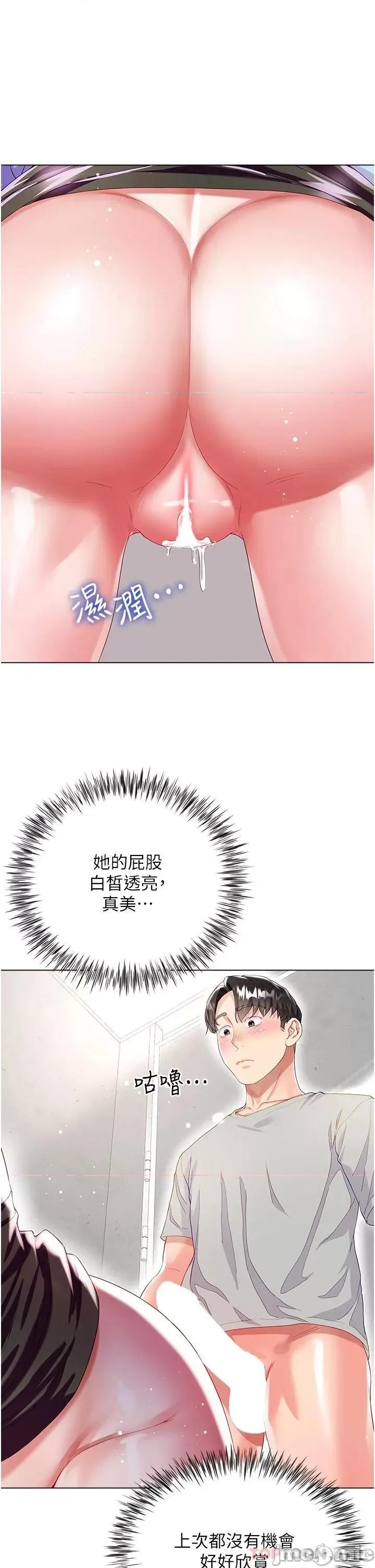 大嫂的裙子 大嫂的裙子-第34话 第27页