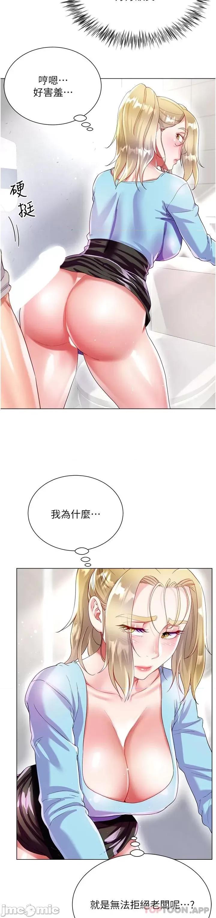大嫂的裙子 大嫂的裙子-第34话 第28页