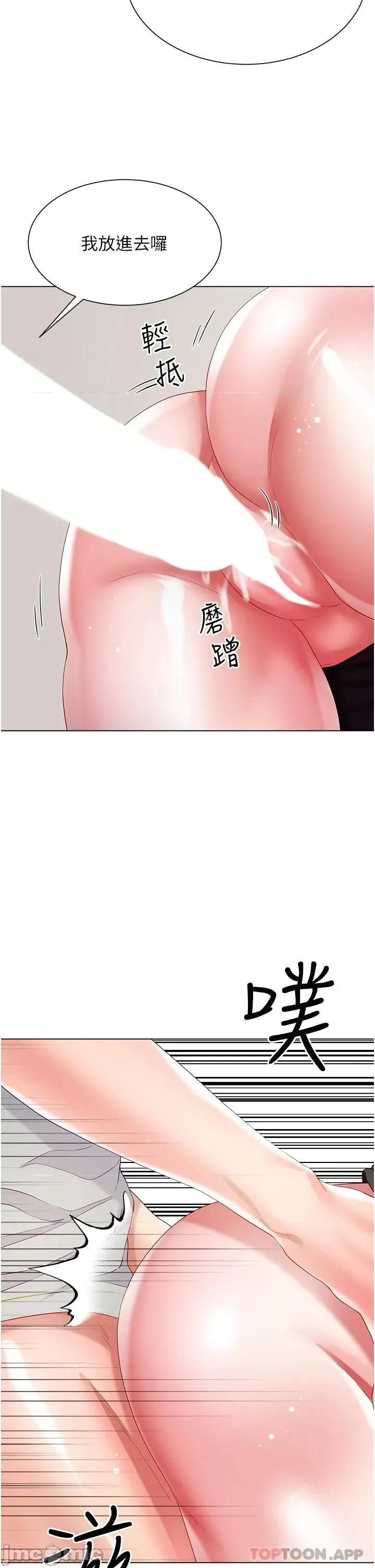 大嫂的裙子 大嫂的裙子-第34话 第29页