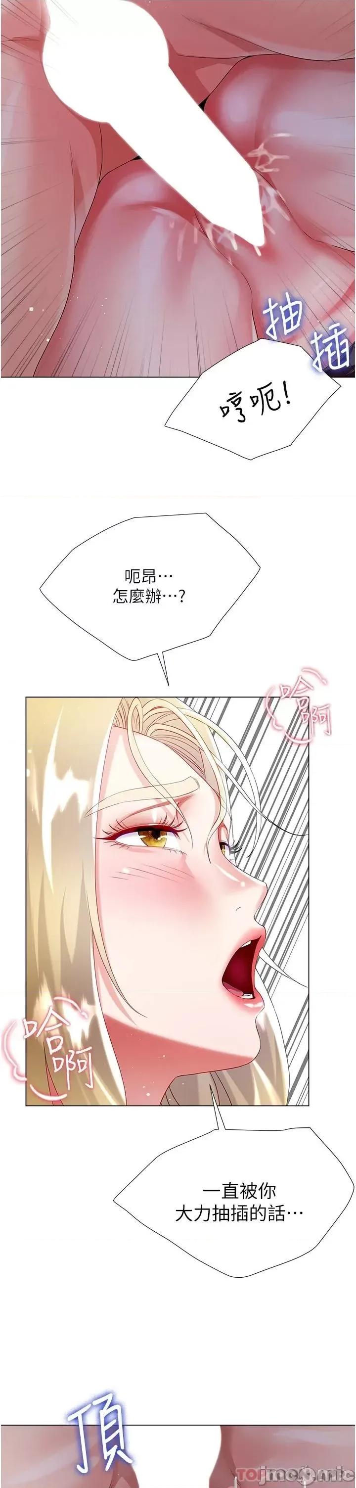 大嫂的裙子 大嫂的裙子-第34话 第32页