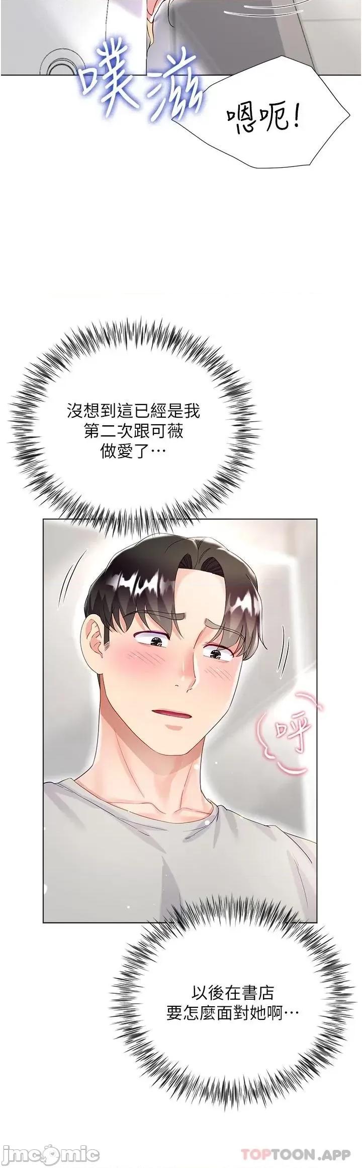 大嫂的裙子 大嫂的裙子-第34话 第35页